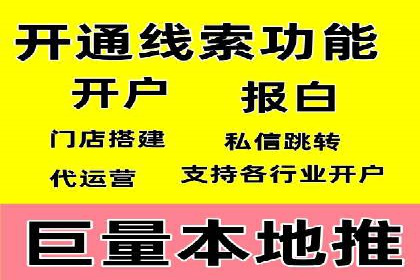 360信息流广告投放技巧与案例